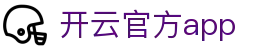 开云Kaiyun官方欢迎页·中文访问综合入口